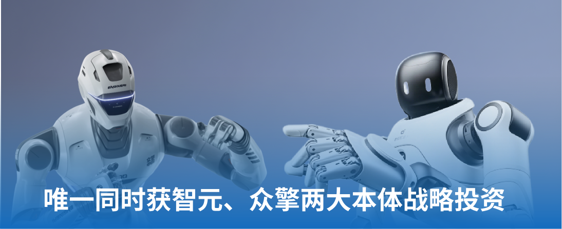 唯一同时获智元、众擎两大本体战略投资:飞阔科技的“独特性”究竟藏在哪里?